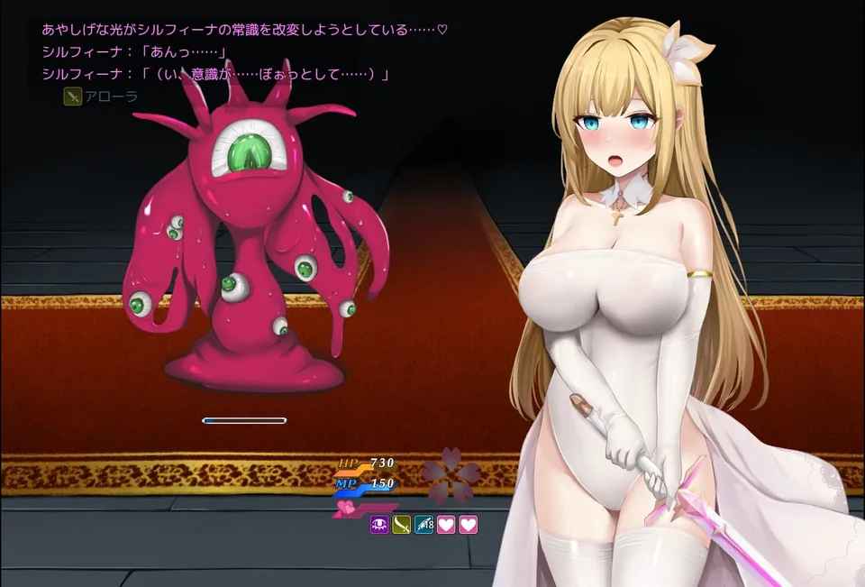 魔法少女シルフィーナ首领战场景：大眼魔物与石砖地面